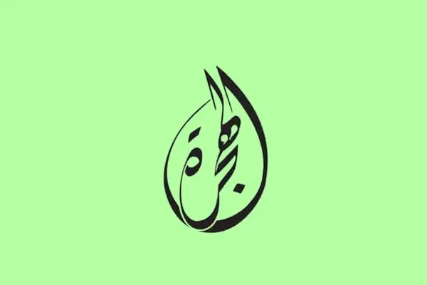 TV Alhijrah Live Streaming